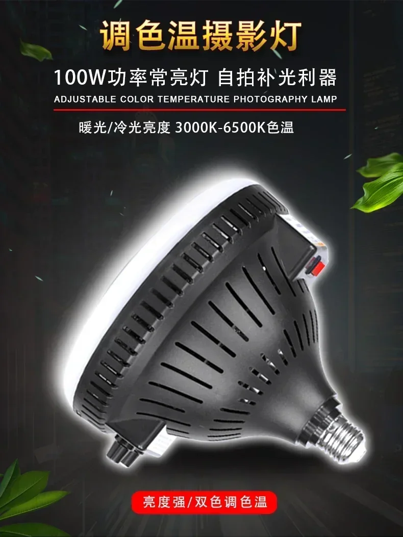 Photography Lighting For Clothing - Lampa solarna 100W do fotografii portretowej
