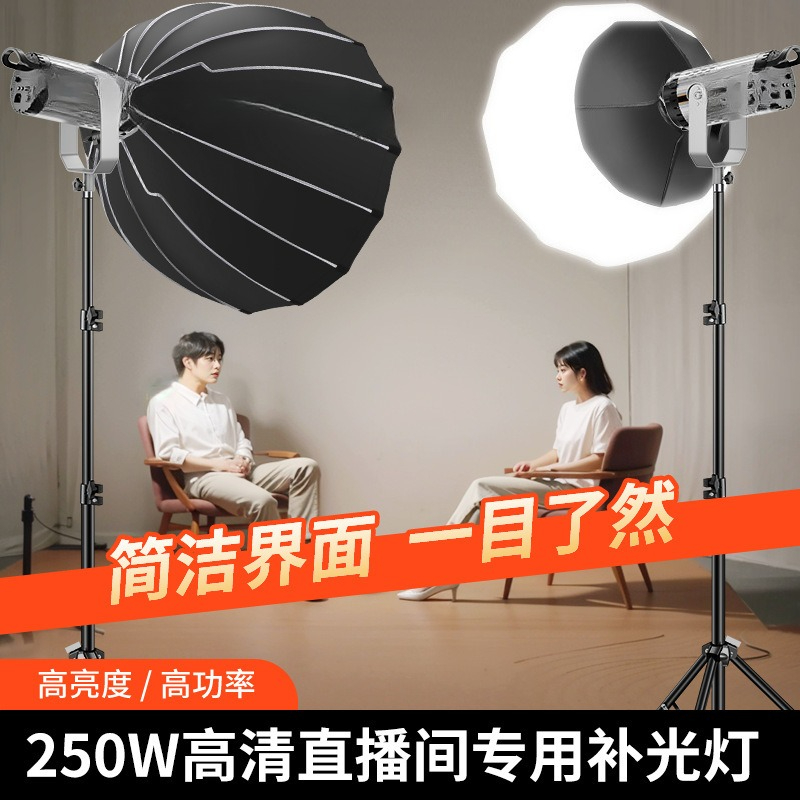 Lampa do transmisji na żywo 25 – Lighting In Photography Definition recenzja i cena